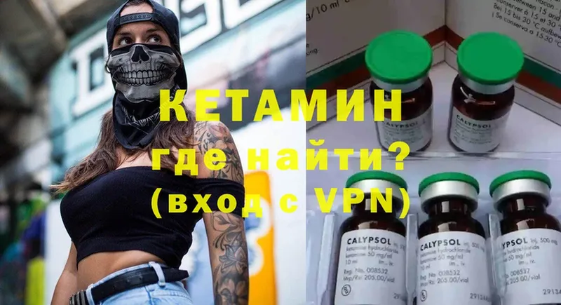 купить наркотик  Рассказово  Кетамин VHQ 